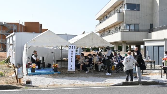 東日本大震災12周年祈念語り継ぐ集い