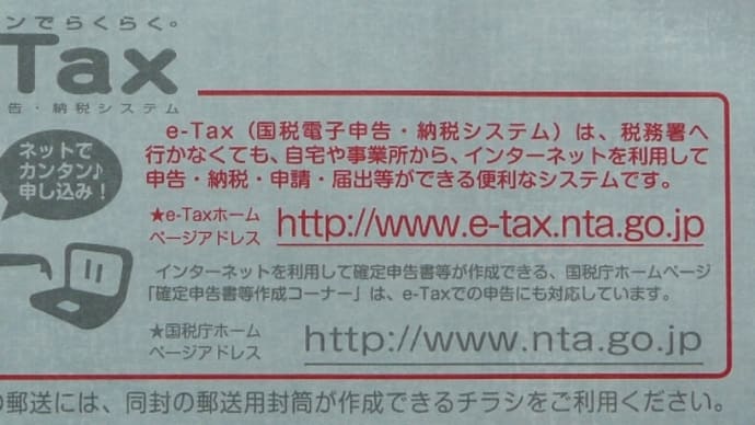 ≪所得税の確定申告(10年)≫