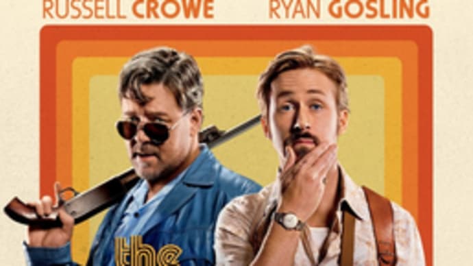 「ナイスガイズ!」The Nice Guys(2016 WB)