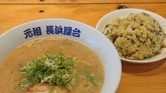 元祖 長浜屋台(長浜)