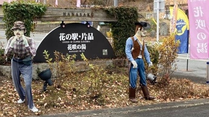 花咲の湯 ♨