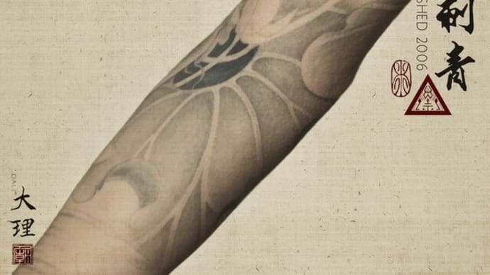 Art takes time - JP Tattoo Art