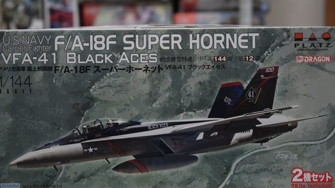 2022.12.23入荷新商品のお知らせ。プラッツ「1/144 アメリカ海軍 艦上戦闘機 F/A-18F スーパーホーネット VFA-41 ブラックエイセス」他入荷!