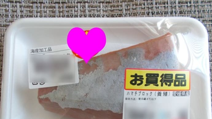 紙→電子と今日のお魚🐟