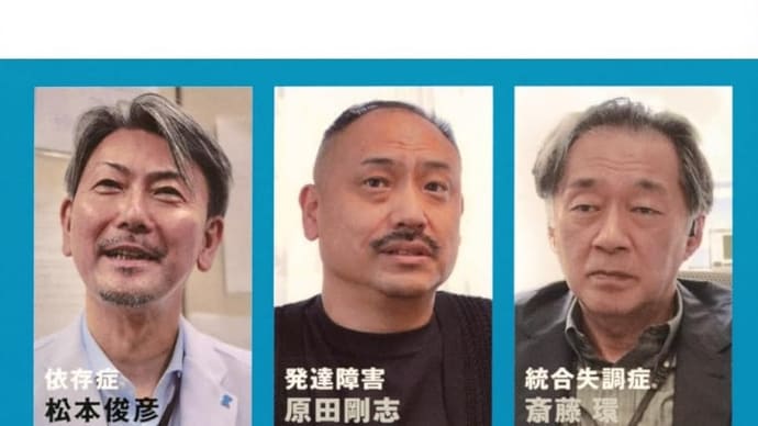 僕の読書ノート「心の病気はどう治す?(佐藤光展)」