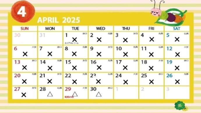 6月までの空き状況