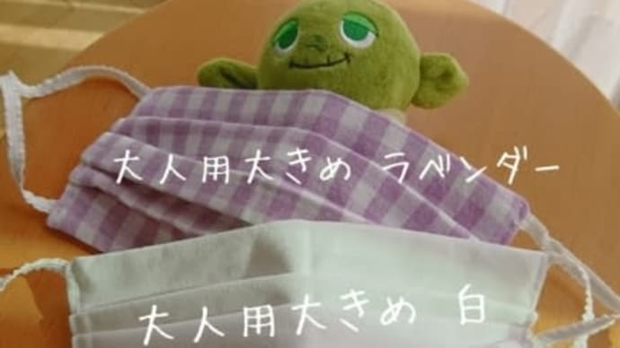 マスク探し回ってみた。