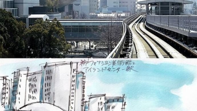 神戸ファッション美術館とアイランドセンター駅