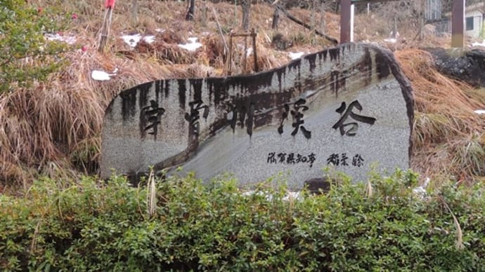 山比古湧水山姥の足跡~滋賀県愛知郡愛荘町松尾寺~