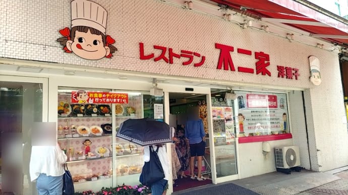 不二家 横浜センター店(洋菓子販売・レストラン)その3 JR根岸線関内駅