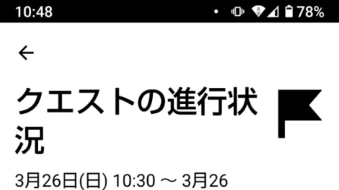 2023/03/26 ウーバーイーツ雨の日クエスト