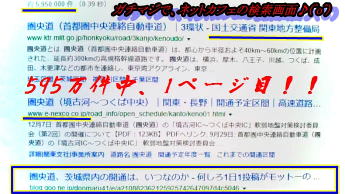 無料ブログSEOで検索順位3位に上位表示した実例
