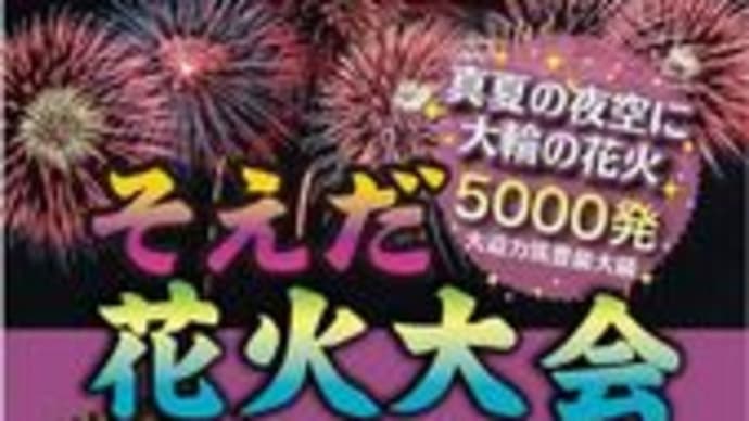 13年07月のブログ記事一覧 添田町マスコットキャラクターひこちゃん ゆずちゃんの ひこゆずブログ