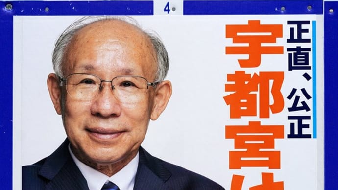 ◎【都知事選特集#5】宇都宮健児の公約「都立病院独立行政法人化の中止」とは何ぞや?