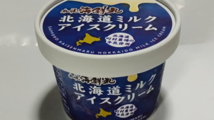 札幌海鮮丸アイス