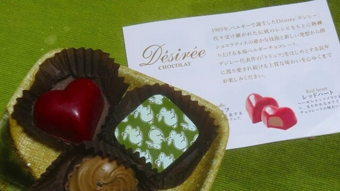 バレンタイン チョコレート　Ⅱ　
