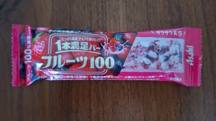 美味しいチョコレートバー