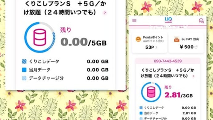 ギガ