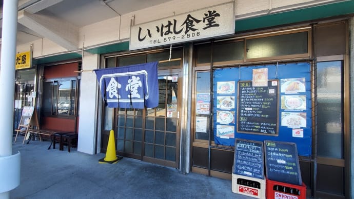 しいはし食堂(足立市場)