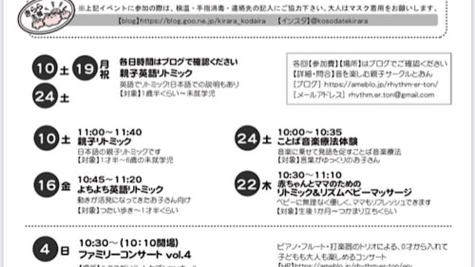 きらら通信