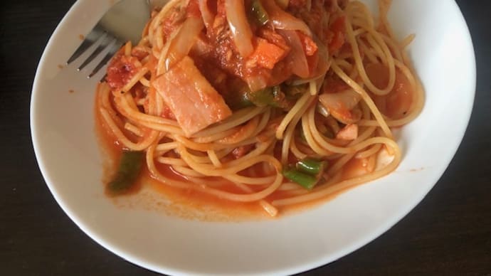 日曜日のお家パスタは、スパゲティーニ1.８ミリでアマトリチャーナ