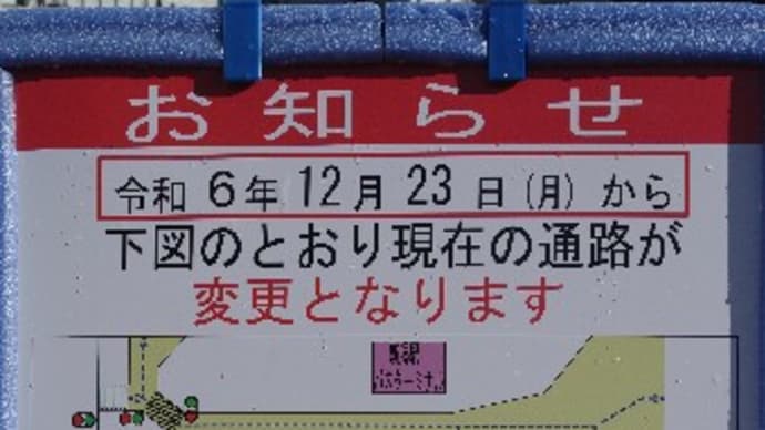 新潟駅万代口の旧BRT乗り場がいよいよ解体開始!?