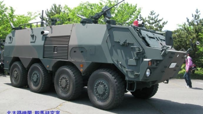 小松-装輪装甲車(改)の再評価【４】二種類の装輪装甲車を配備してはどうかという視点