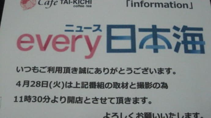 取材と撮影。