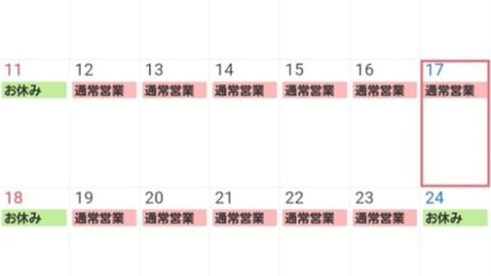 5月も宜しくお願い致します