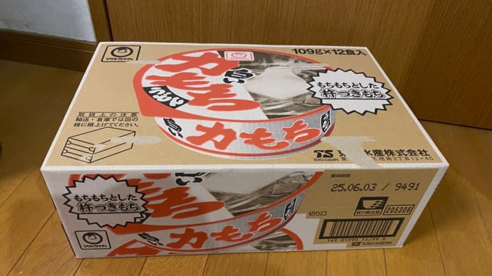 「力もちうどん」が美味しすぎて箱買い