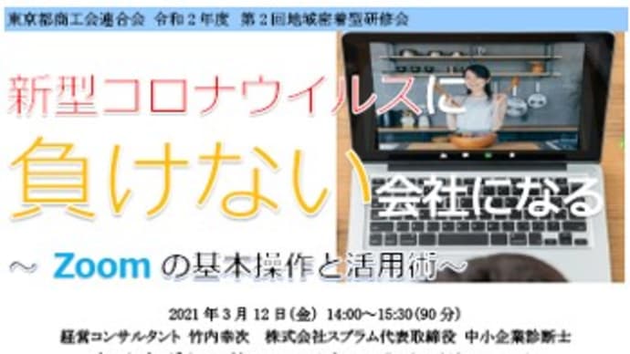 スマホ版Zoomではチャットでファイル共有・受信ができない