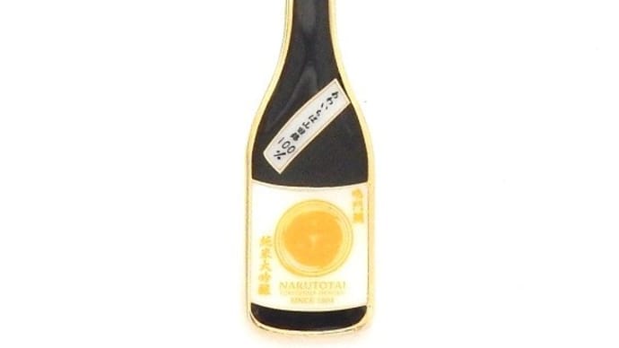 本家松浦酒造「巴」日本酒ピンバッジ倶楽部