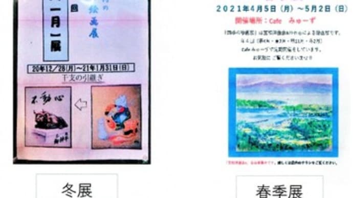 2021年度「四季の絵画展」の写真集を作りました!
