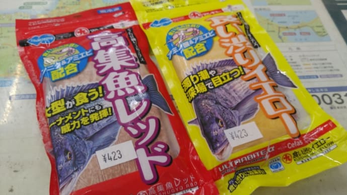 釣り船クロダイ