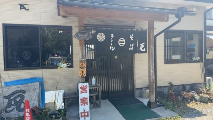 「鬼瓦」でランチ