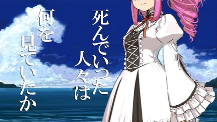 死んでいった人々は何を見ていたか