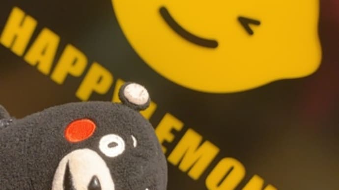 ❤️460❤️ ①誠品生活日本橋でハッピーレモン❤️