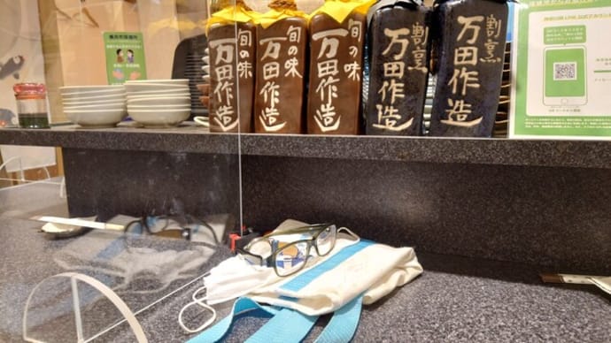 出社、雨、和食、鶏