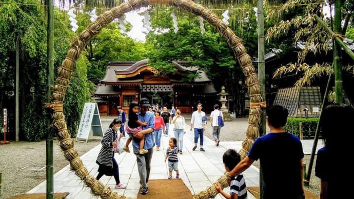大祓え 夏越の祓え 大国魂神社