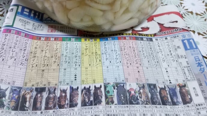 らっきょう漬けをしまし