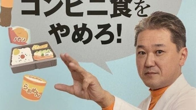「3年たつと日本人は気がつき始める」吉野敏明先生