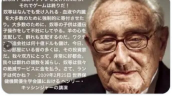 公明党、創価学会、テレビ局は日本民族を大量粛清する目的で【死亡毒物ワクチン注射】を無料で提供した大量粛清犯罪組織!トランプ軍【収容船/処刑船】へ!公明党元財務副大臣【遠山清彦元衆院議員】