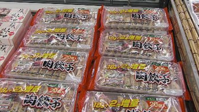 餃子 日本一