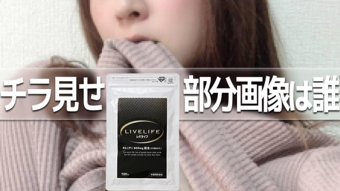 【煩悩💗探検隊】 チラ見せの部分パーツ💧それもサムネ大バナー画像から、写ってるモデルが分かるか❔