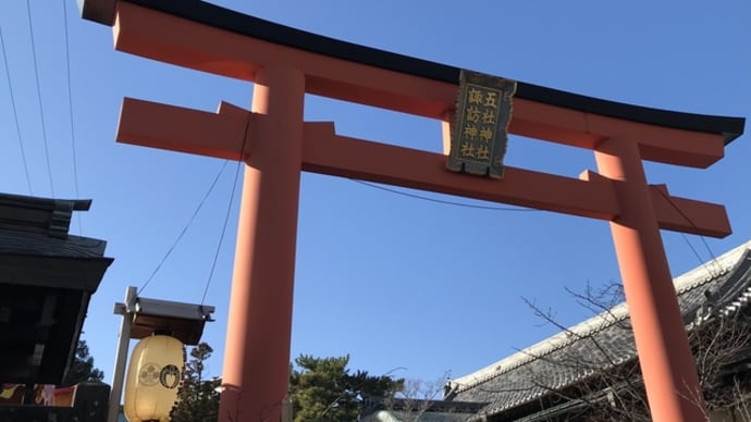 五社神社
