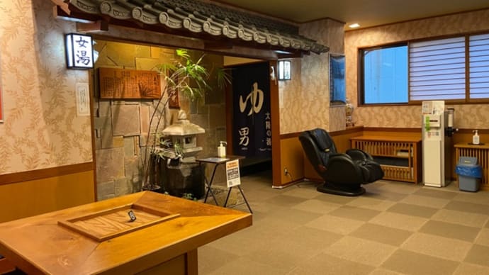 湯宿温泉 太陽館(宿泊・大浴場) NO1084