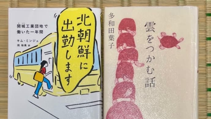 図書館で借りてきた本