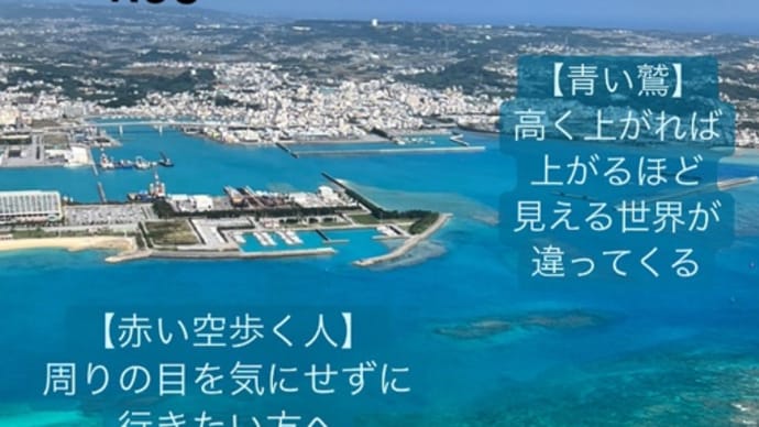 〜マヤ暦 K56 黄色い戦士・赤い空歩く人・音4 〜 旅から帰って、新しい日常のスタート