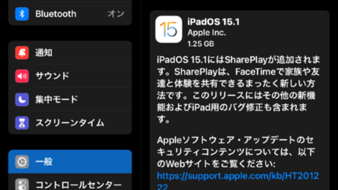 iPadOS15.1がリリースされました