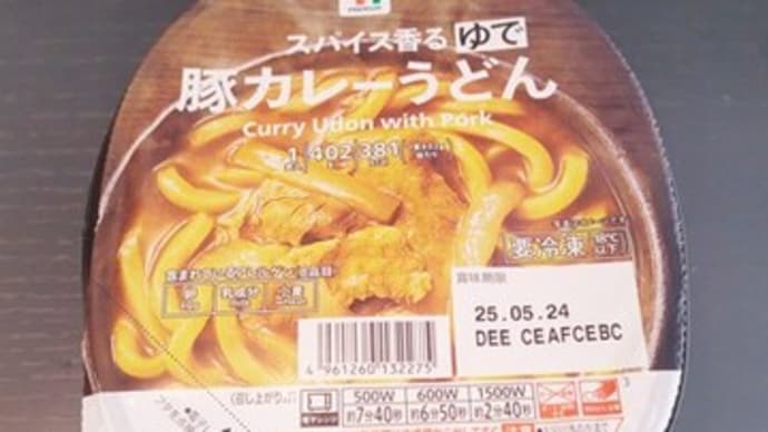 セブンイレブンの冷凍カレーうどん